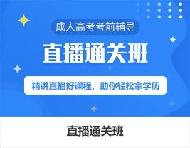 成人大学报名(函授报名入口官网)