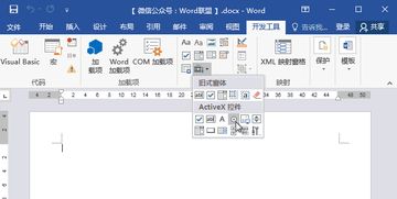 win10如何用word做二维码