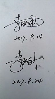 汪子茜的签名怎么写