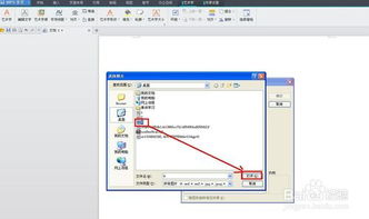 WPS技巧 WPS文字如何给艺术字填充图片 