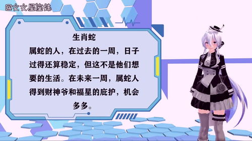 未来一周,爱情财运双丰收的生肖,动力满满 