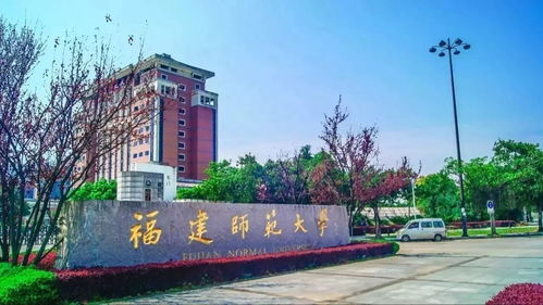 福建师范大学信息技术学院 福建师范大学信息技术学院的学院办学历程