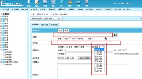 蚂蚁cms系统批量生成文章工具