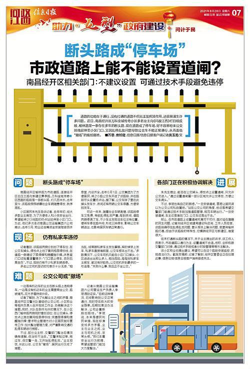 停车场免费停车时间如何设置国家规定停车场免费时间