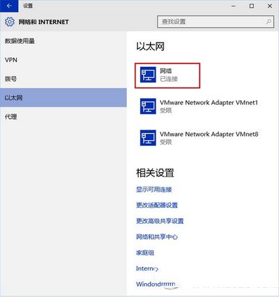 win10无法设置网络位置信息