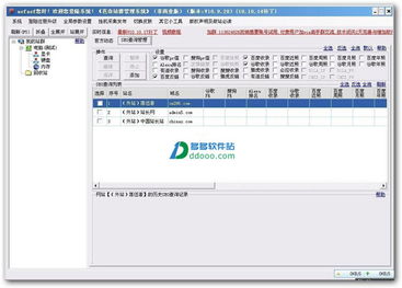 易企cms程序AI文章生成站群系统