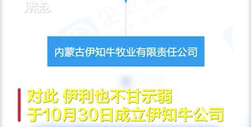 可口可乐蒙牛可牛了,伊利取名一直牛