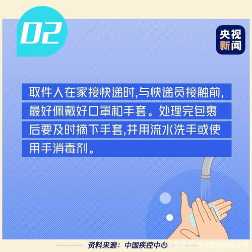 疫情期间在网上买东西安全吗 快递会带上病菌吗