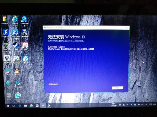 win10安装错误0x2000c