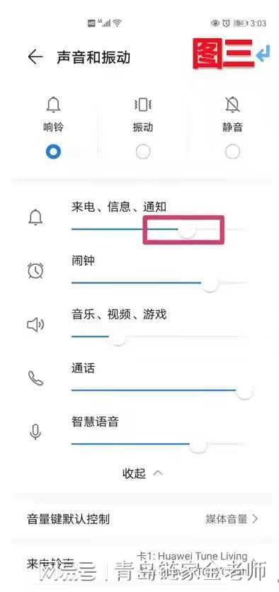 语音提醒为什么没有声音为什么微信来语音视频没有声音提示呢 