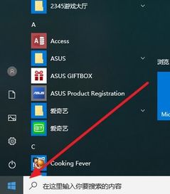 win10如何打开ppt文件夹