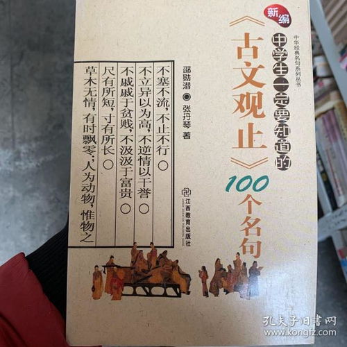 全部商品 轩涵书屋的书摊 孔夫子旧书网 