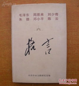 各种名言名字;几千年来 我们中华民族涌现出哪些气节的人物请照样子写出爱国志士的姓名及名言？