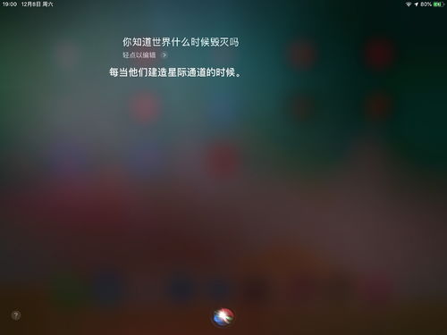 siri细思极恐的回答(siri回答的最恐怖的十个问题)