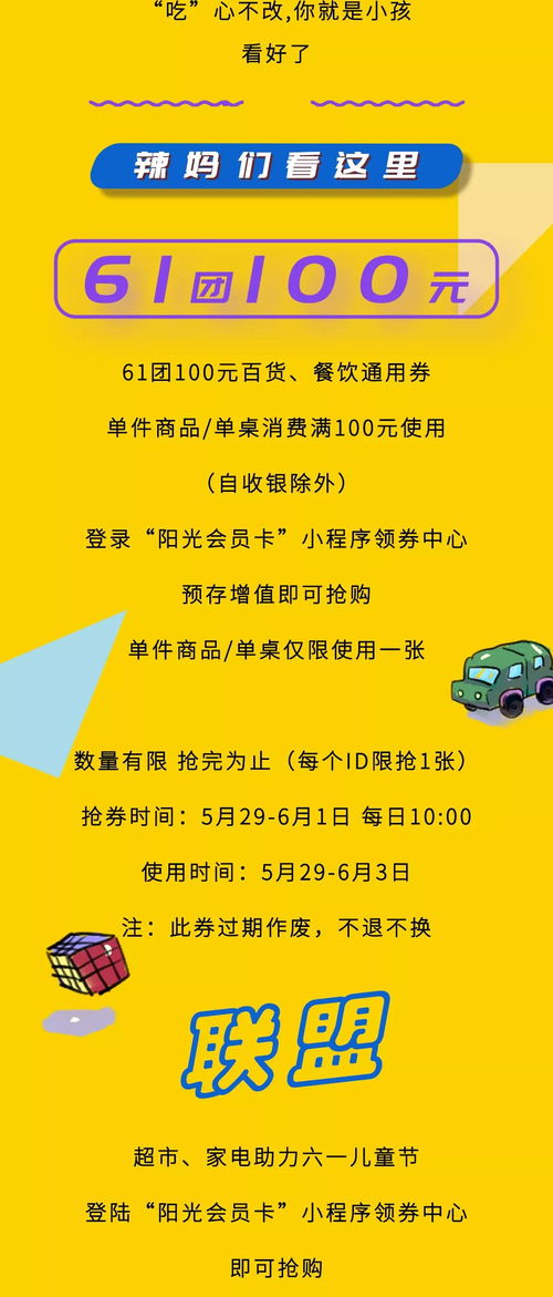 辣妈奶爸看这里 在这个最可爱的节日,你就是小孩