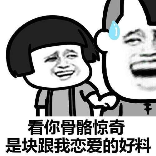 一个男生说我傻傻的什么意思 