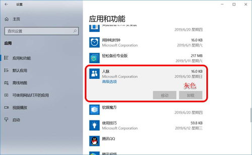 win10如何卸载另一个系统