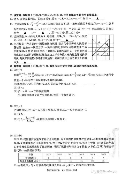 高考体考足球点球规则,高考体考足球考什么