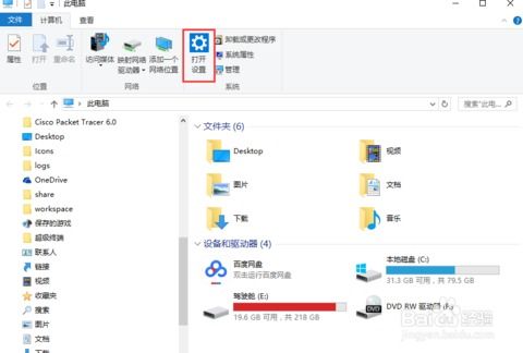 win10移动热点开启后电脑没有网络