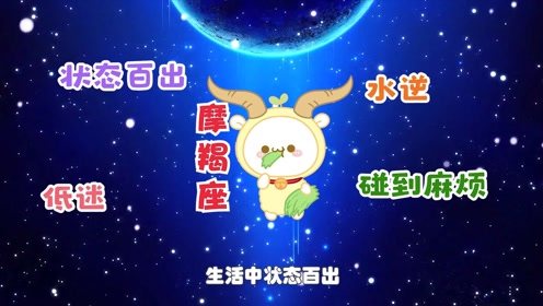 未来一个月,运势如虹,吉星高照,财神关照,工作顺利的3大星座