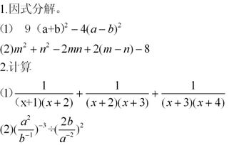 分式计算的方法与技巧