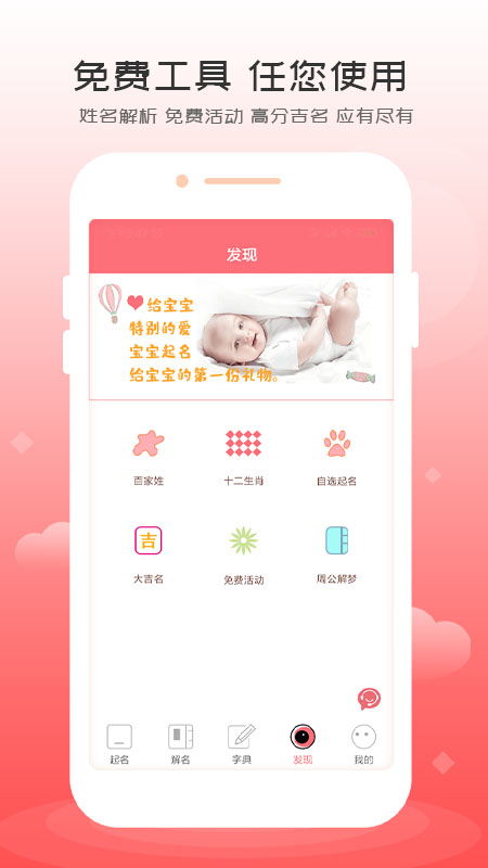 自旋起名取名软件下载 自旋起名取名软件app下载 v1.0.7 3454手机软件 