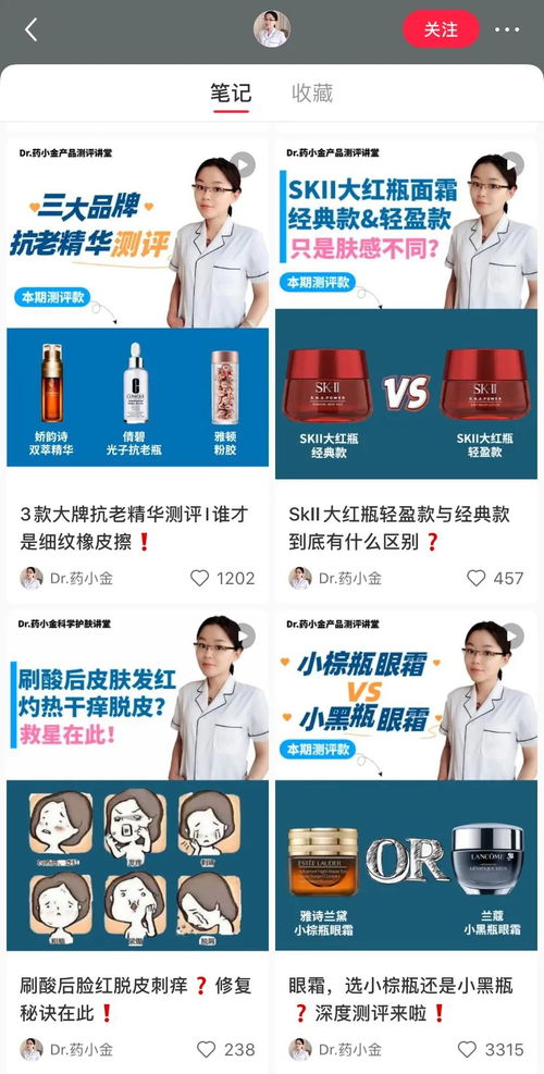 洪敏网络 影响小红书博主报价的5大因素 看懂这些让你 身价 翻一番