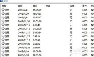 win10关机记录没有显示时间