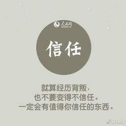 【永远不能放弃的九种东西】