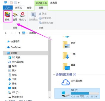 电脑win10磁盘碎片清理