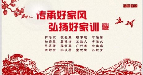 干净廉洁的名言  清廉家风家训格言？