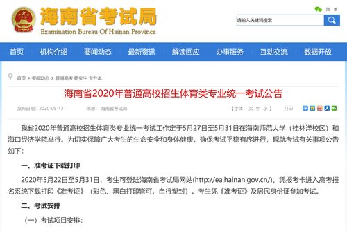 2023年普通高考缴费入口 (2021年普通高考网上缴费)