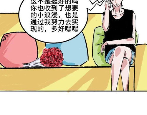 漫画故事 当套路遇上了真正的高手真的很尴尬