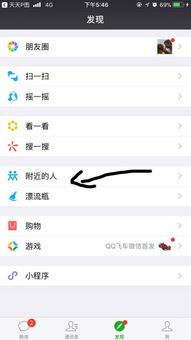 只知道微信昵称怎么加好友 