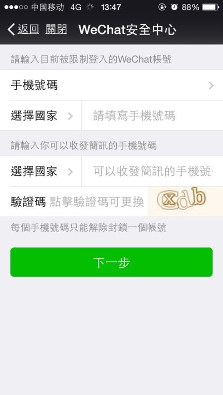 zhanqun.vip,微信解封平台代理怎么解除,微信解封平台代理：如何成功解除，重获自由！