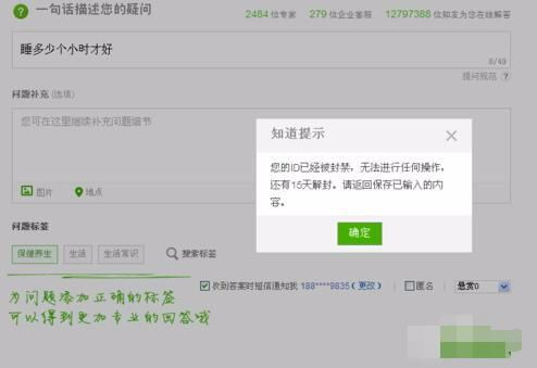 怎样查帐号是否被封