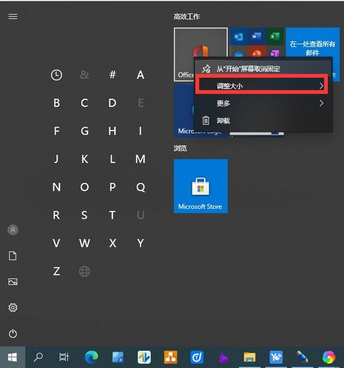 如何正确使用win10