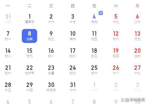 8月8日立秋,今年立秋不一般,有5个属相要 躲秋 ,消灾避难 土地神 二十四节气 网易订阅 