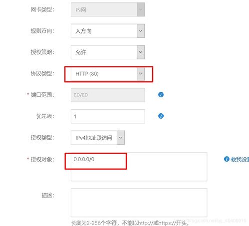 阿里云公网ip