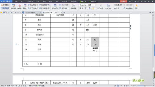 wps下面求和怎么设置(wps下面求和怎么设置出来)(wps怎样下拉求和)