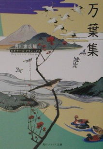 日本诗集万叶集关于赏月的诗句