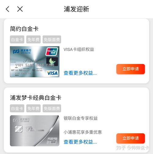 浦发信用卡新户办什么卡好,选择哪款信用卡更划算？