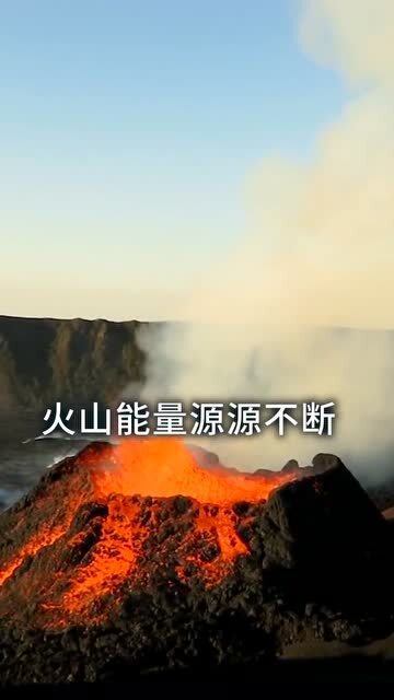 人类为什么不利于火山能源处理垃圾呢 其实不是不利用,而是不能这么做 