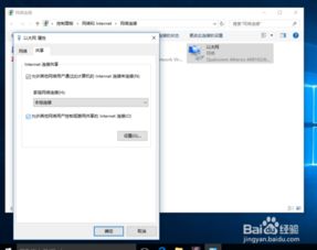 win10笔记本怎么开热点共享网络连接