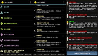 幸运破解器下载 Lucky Patcher v7.4.0 官方版 