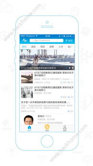 脉点科技app下载,脉点科技客户端下载app v1.0 网侠安卓软件站 