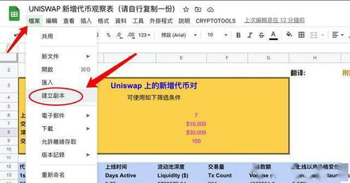  uniswap币最新消息最新消息新闻,从哪里可以看到一些最新的新闻消息 有哪些好的网站 谢谢 USDT行情