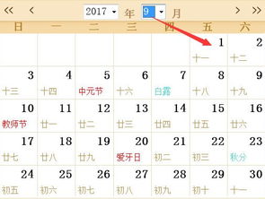 日历1993全年农历表,1982年和1993年的月份牌日历