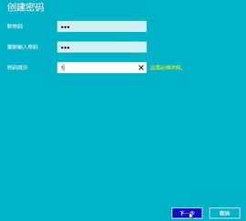 win10系统安装卡在用户名和密码