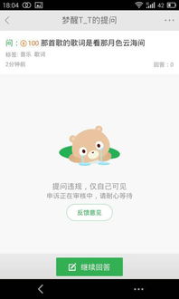 为什么我的提问老是违反规则？？